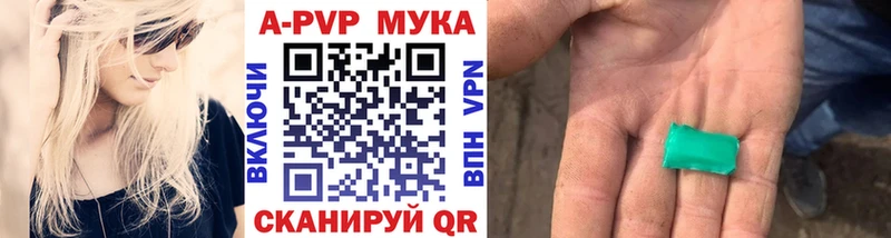 APVP VHQ  Котельниково 