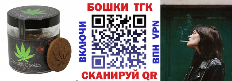 Печенье с ТГК конопля  Котельниково 