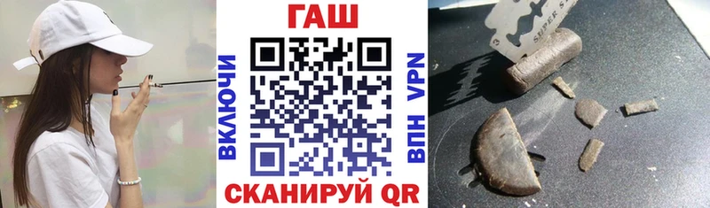 ГАШ гашик  Котельниково 