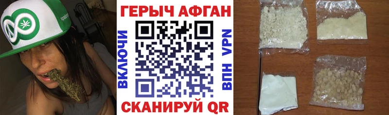 ГЕРОИН Heroin Котельниково