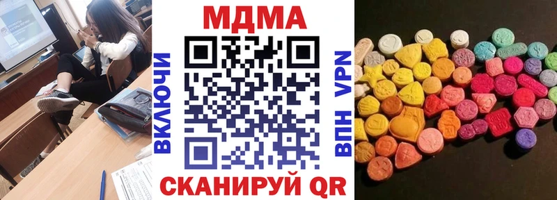 MDMA VHQ наркота omg ТОР Котельниково