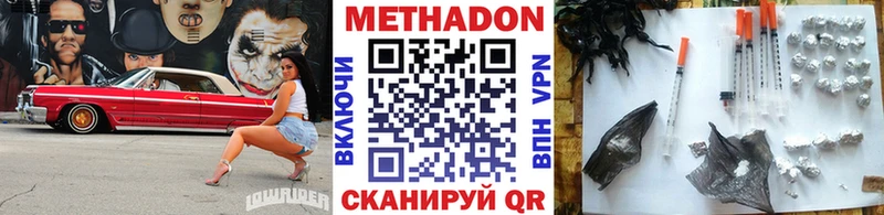 Метадон мёд  как найти   Котельниково 