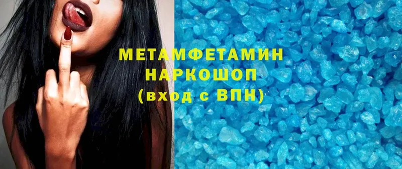 Первитин Methamphetamine  Котельниково 